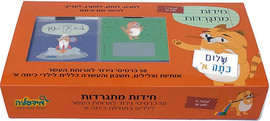 Cortico חידות מתגרדות לכיתה א - חדש! כתום שני