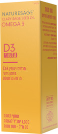 NATURESAGE תרסיס ויטמין D3 טבעוני
