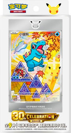פוקימון קלפי פוקימון 30th Anniversary First Partner Vol. 2 – מארז סיני