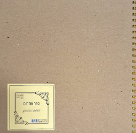סטנופלסט ספר אורחים ספ' 30*30 קרם/שחור/קרפט