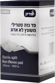 ס.מדיק פד גזה סטרילי משונץ 7.5 ס"מ. Sterile Split Gauze Pad. 50 יח'. 100 יח'