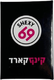 SOFTBERRY קינק קארד - משחק קלפים נועז לזוגות