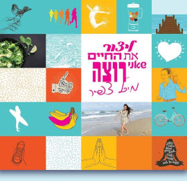 אגם הוצאה לאור תרנגול פרסי