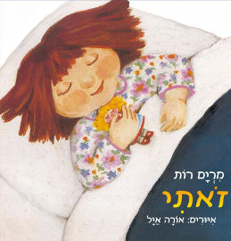 אגם הוצאה לאור זאתי