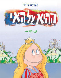 אגם הוצאה לאור ההיא על האי