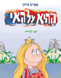 אגם הוצאה לאור ההיא על האי