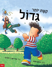 אגם הוצאה לאור קצת יותר גדול