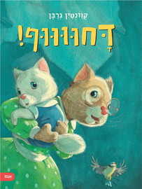 אגם הוצאה לאור דחווווף!