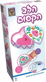 משחקי יצירה הלב הקסום