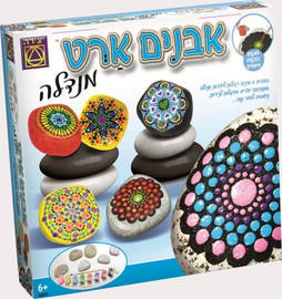 NOMADE אבנים ארט מנדלה