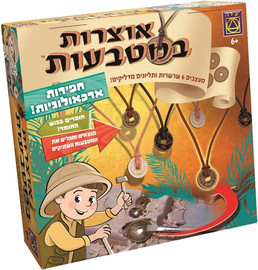 NOMADE אוצרות במטבעות חפירות ארכאולוגיות
