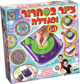 משחקי יצירה ציור בסחרור ומנדלה – ערכת יצירה 3 ב-1 מבית יצירה