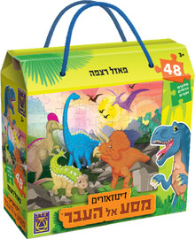 משחקי יצירה דינוזאורים מסע אל העבר פאזל 48 חלקים