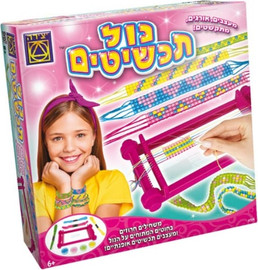 משחקי יצירה נול תכשיטים