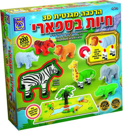 משחקי יצירה יצירה מגנטים חיות ספארי לקטנטנים