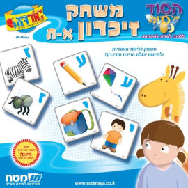 אורדע משחק זכרון א' עד ת' - מט"ח