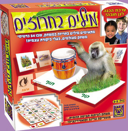 משחקי יצירה מילים בחרוזים