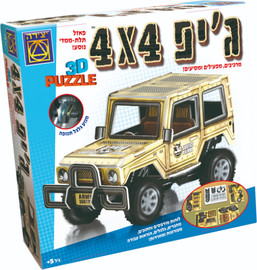 משחקי יצירה ג'יפ 4X4 פאזל תלת ממד
