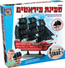 משחקי יצירה משחק הרכבה - בונים ספינת פיראטים
