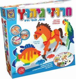 משחקי יצירה יצירה חרוזי גיהוץ חיות סוס טוכי ודג מבית משחקי יצירה