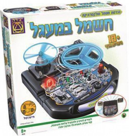 משחקי יצירה חשמל במעגל 18+ ניסויים בכיף