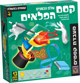 משחקי יצירה כימיה בפעולה - קסם עולם הפלאים