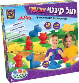 משחקי יצירה חול קינטי צבעוני חיות