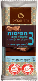 שוקולד ורד הגליל שוקולד חלב