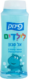פינוק תחליב רחצה לילדים מועשר בקמומיל