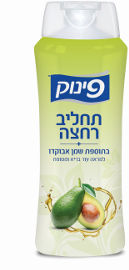 פינוק תחליב רחצה בתוספת שמן אבוקדו