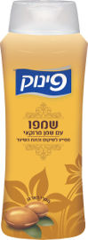 פינוק שמפו עם שמן מרוקאי