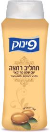 פינוק תחליב רחצה עם שמן מרוקאי