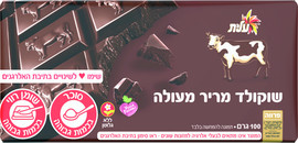 שוקולד פרה שוקולד מריר