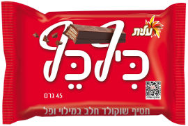 כיף כף חטיף שוקולד חלב במילוי ופל