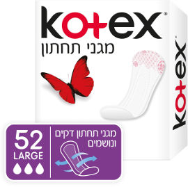 קוטקס מגיני תחתון לארג