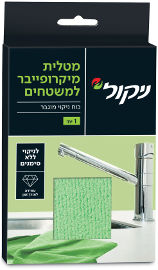ניקול מטלית מיקרופייבר למשטחים