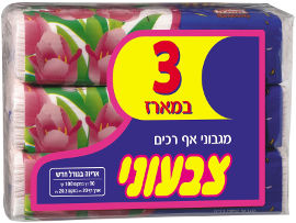 לילי צבעוני מגבוני אף רכים