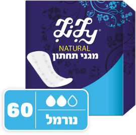לילי מגיני תחתון לילי נטורל נורמל לשימוש יומיומי