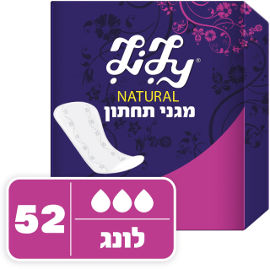 לילי מגיני תחתון לילי נטורל לונג לשימוש יומיומי