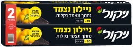 ניקול ניילון נצמד