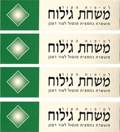 איתן רביעיית משחת גילוח לטיפוח העור