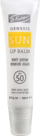 ד"ר פישר GENESIS SUN שפתון לחות והגנה מהשמש SPF50