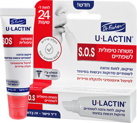 יולקטין משחה טיפולית לשפתיים
