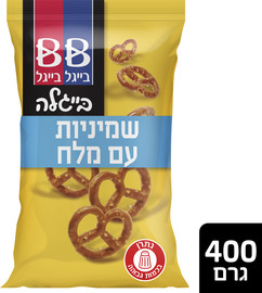 בייגל בייגל בייגלה שמיניות עם מלח