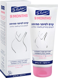 ד"ר פישר 9 חודשים קרם לסימני מתיחה לנשים בהריון ולאחר הלידה