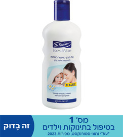 קמיל בלו אל סבון מועשר בלחות