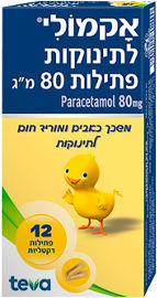 אקמולי פתילות לתינוקות 80 מ"ג