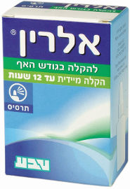 אלרין להקלה בגודש האף