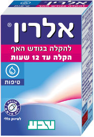 אלרין טיפות להקלה בגודש האף