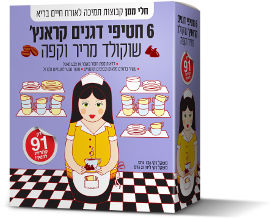 חלי ממן חטיפי דגנים קראנץ' שוקולד מריר וקפה